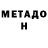 МЕТАМФЕТАМИН пудра Malika Blahya