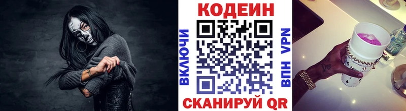 мега ссылка  Нерюнгри  Кодеиновый сироп Lean Purple Drank 