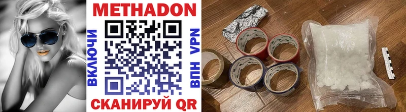 Метадон methadone  MEGA сайт  Нерюнгри 